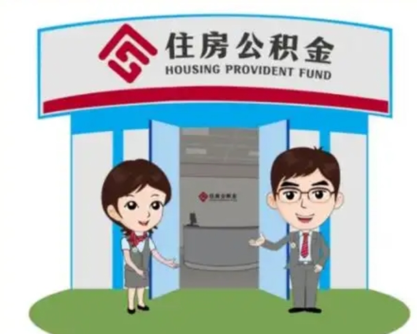 运城房子全款能取公积金吗（全款买房可以取公积金）